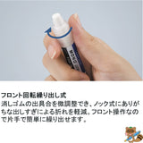 ホルダー消しゴム モノワン　モノカラー
EH-SSM