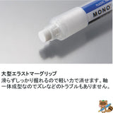 ホルダー消しゴム モノワン　モノカラー
EH-SSM