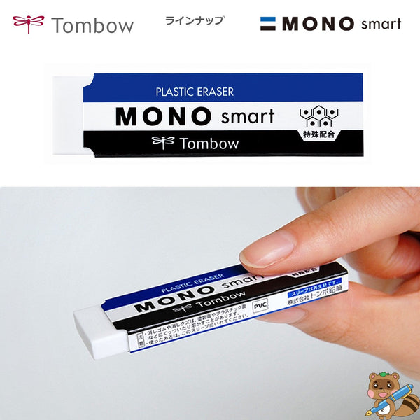 消しゴム　モノスマート
ET-ST