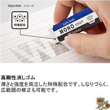 消しゴム　モノスマート
ET-ST