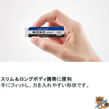 消しゴム　モノスマート
ET-ST