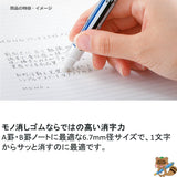 ホルダー消しゴム モノスティック　モノカラー
JCC-121A