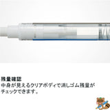 ホルダー消しゴム モノスティック　モノカラー
JCC-121A