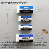 消しゴム　モノ　ＰＥ０１
PE-01A