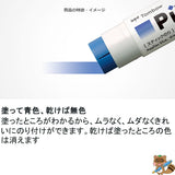 スティック糊　消えいろピットN　　　　
PT-NC