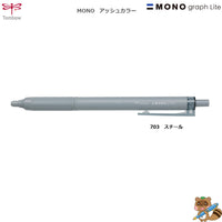〈限定品〉
油性ボールペン  モノグラフライト　アッシュカラー503～903L　0.5㎜
BC-MGLE