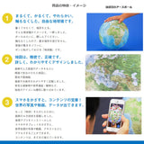 <限定品＞
SDGs×ほぼ日のアースボール