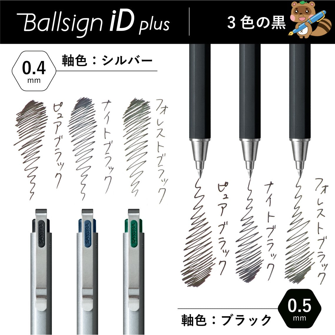 ボールサイン ｉＤプラス　ボール径０.４ｍｍ
GBR354