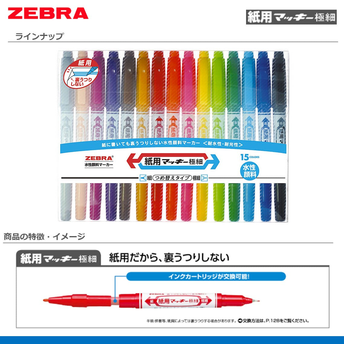 紙用マッキー 太字/細字 10色セット 水性ペン WYT5-10C 1パック